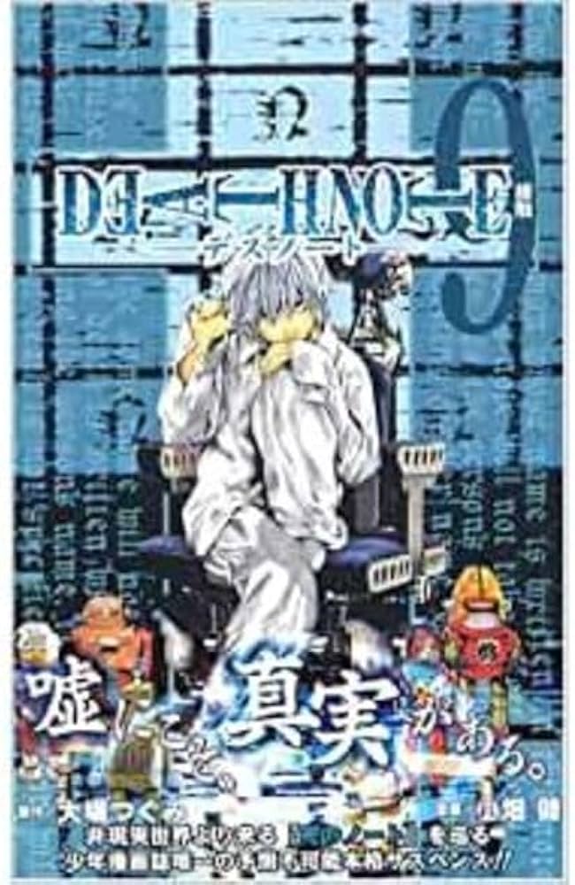 その他 Death note 9 Amazon.co.jp: DEATH NOTE Death Note 9 : Office Products